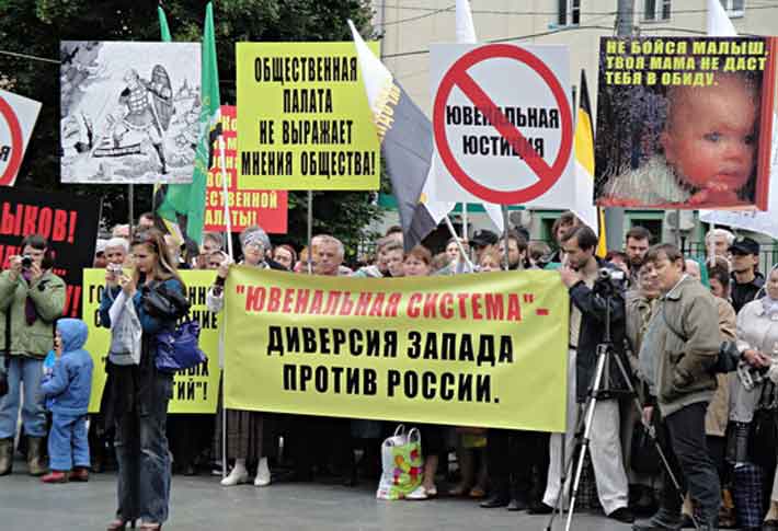 Французская ЮЮ - главный пропагандистский жупел. В России ЮЮ не существует. Значит все эти люди стоят и протестуют против французской ювенальной юстиции, но не как таковой, а против того, что, как они думают, является ювенальной юстицией